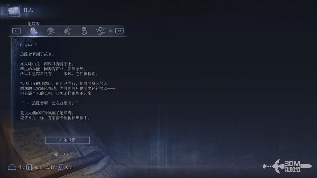 《艾爾登法環(huán)：黑夜君臨》流程攻略 