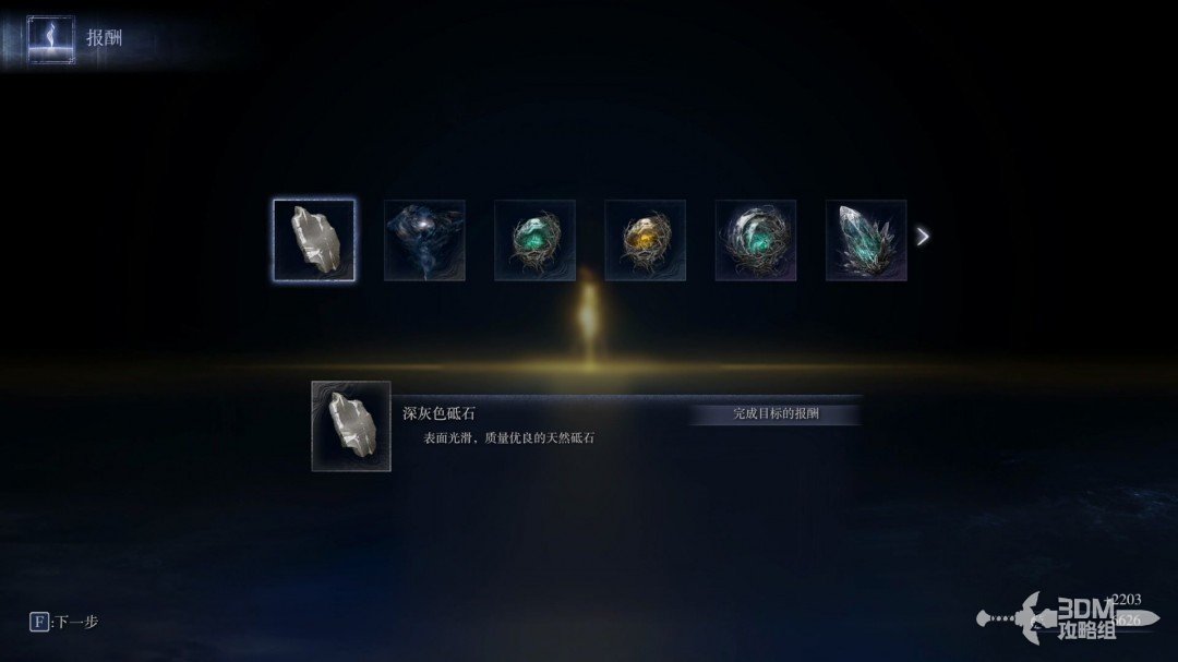 《艾爾登法環(huán)：黑夜君臨》流程攻略 