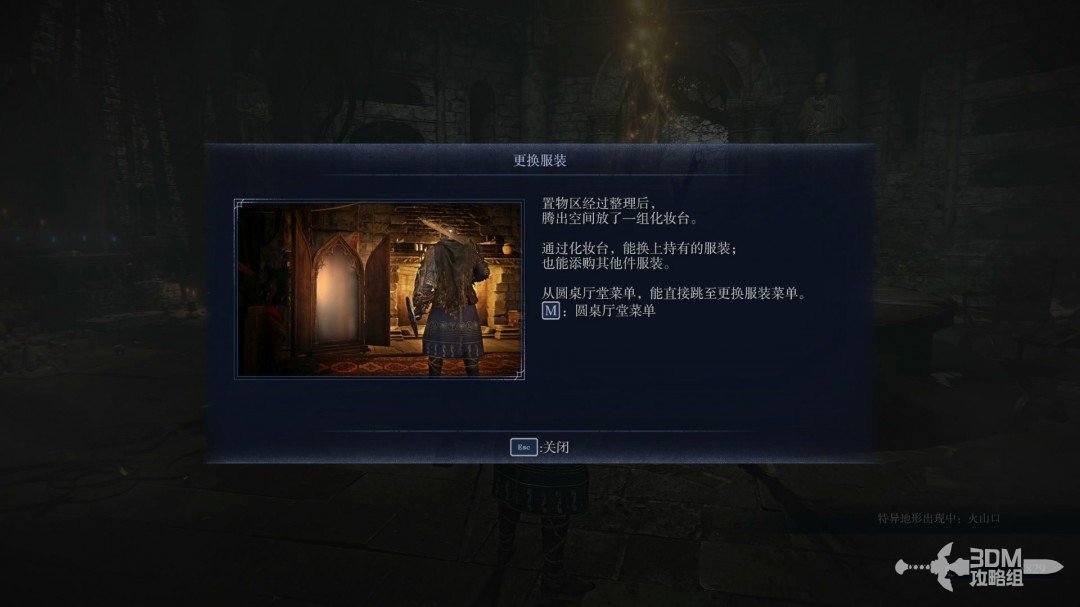 《艾爾登法環(huán)：黑夜君臨》流程攻略 