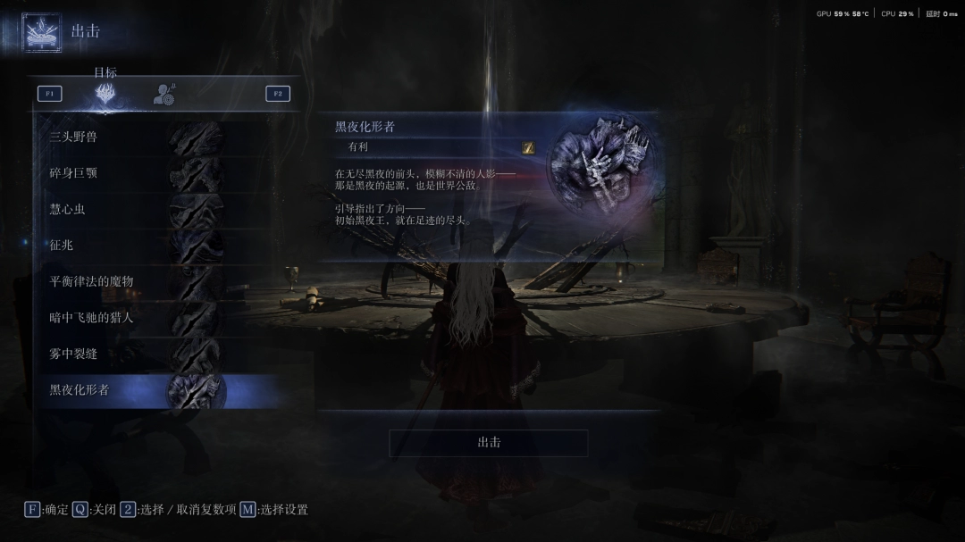 《艾爾登法環(huán)：黑夜君臨》隱士單排通關(guān)經(jīng)驗(yàn)分享