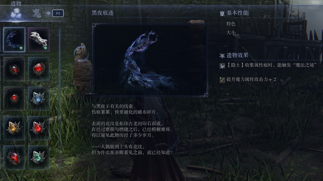 《艾爾登法環(huán)：黑夜君臨》隱士單排通關(guān)經(jīng)驗(yàn)分享