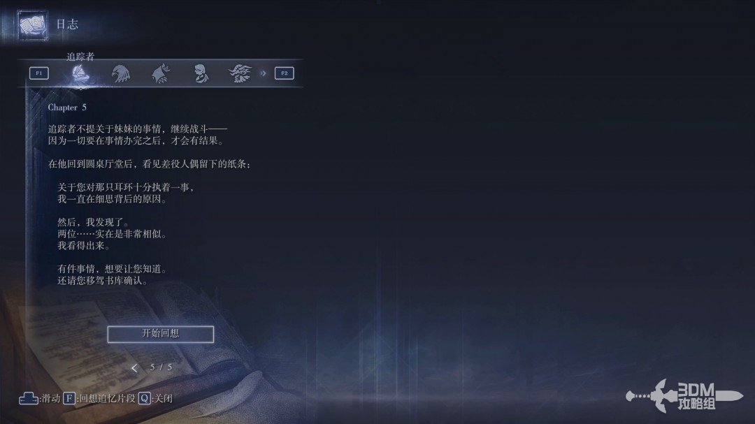 《艾爾登法環(huán)：黑夜君臨》流程攻略 