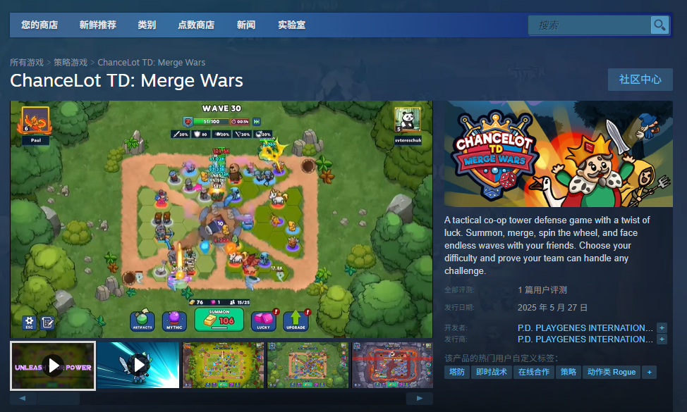 《ChanceLot TD: Merge Wars》游戲游玩平臺介紹