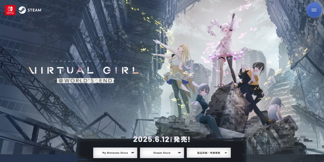 《VIRTUAL GIRL @ WORLD’S END》游戲官網(wǎng)地址介紹