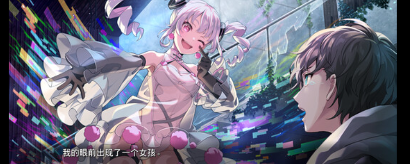 《VIRTUAL GIRL @ WORLD’S END》游戲下載網(wǎng)址介紹
