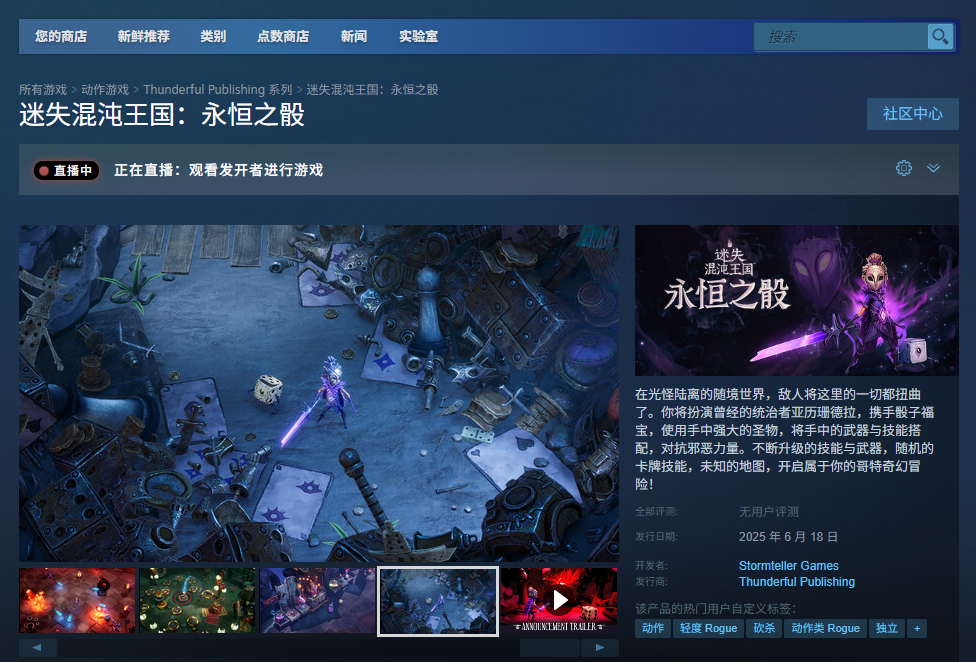 《迷失混沌王國：永恒之骰》游戲官網(wǎng)地址介紹
