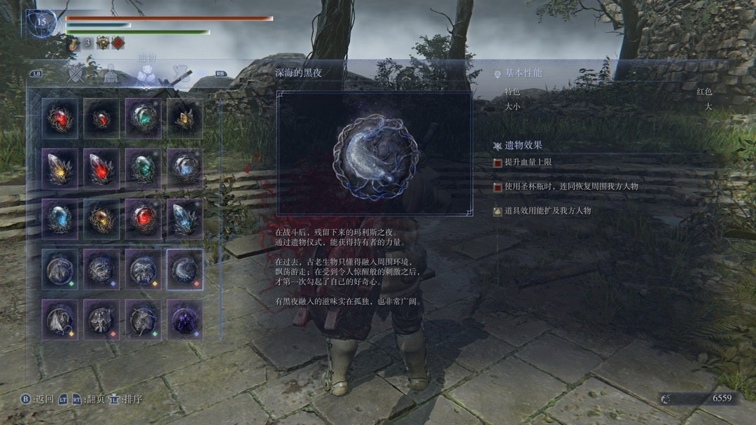 《艾爾登法環(huán)：黑夜君臨》游玩注意事項分享