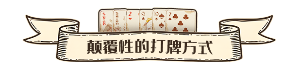《天啟派對：惡魔牌》游戲特色內(nèi)容介紹
