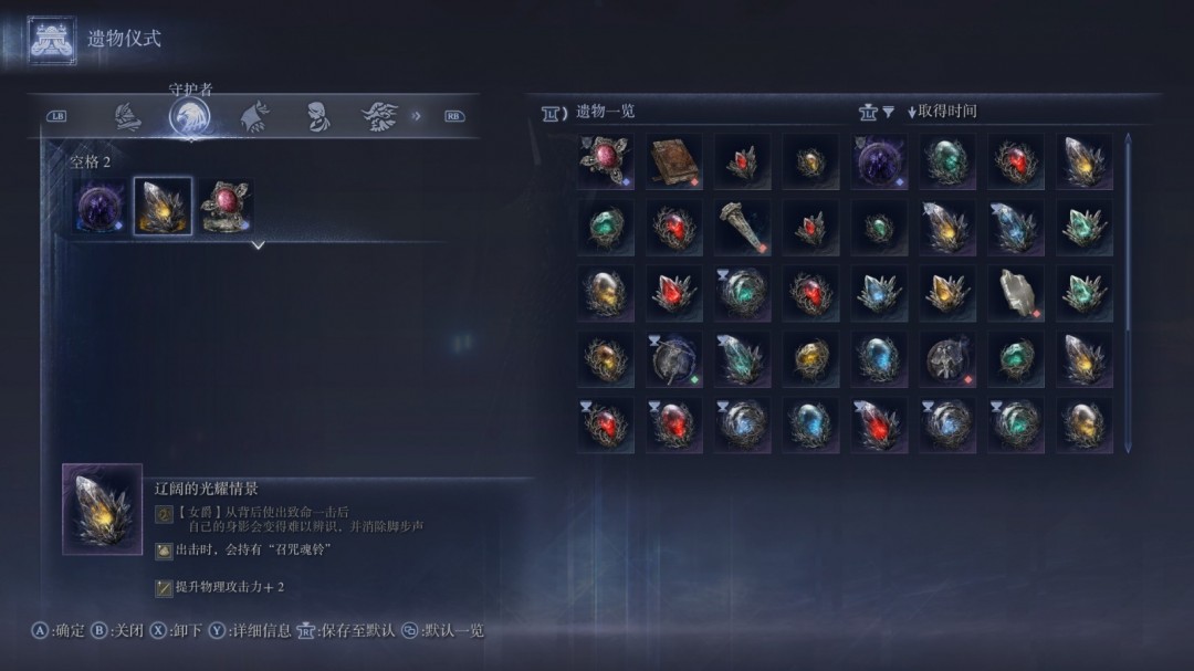 《艾爾登法環(huán)：黑夜君臨》召咒魂鈴作用介紹
