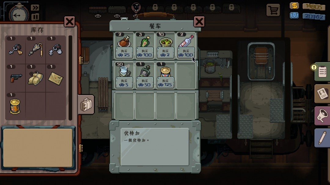 《旁觀者：列車長》奇異愛戀成就做法介紹