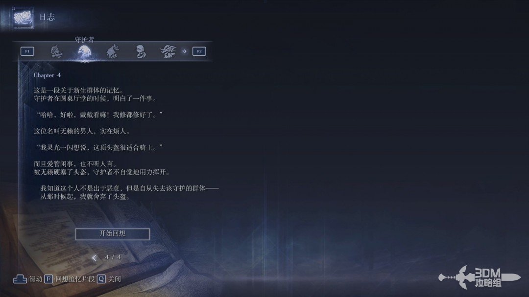 《艾爾登法環(huán)：黑夜君臨》流程攻略 