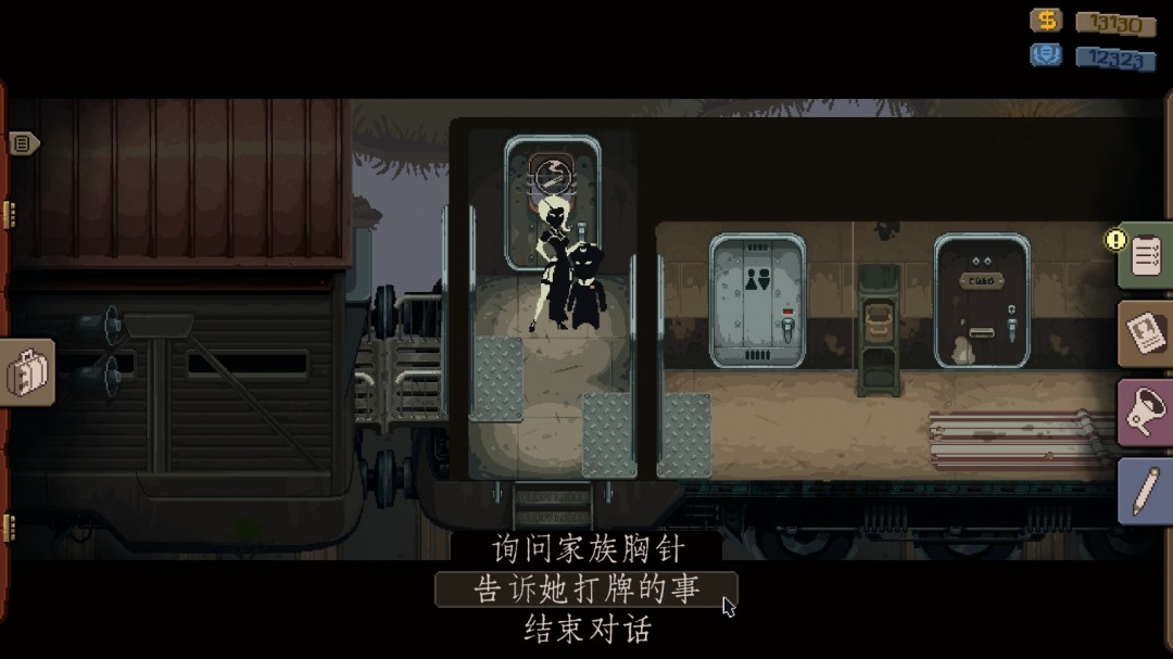 《旁觀者：列車長(zhǎng)》國(guó)王王后與武士成就做法介紹
