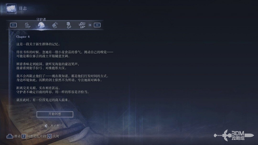 《艾爾登法環(huán)：黑夜君臨》流程攻略 