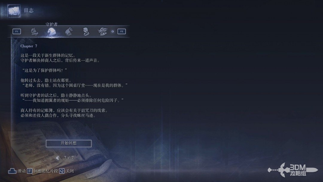 《艾爾登法環(huán)：黑夜君臨》流程攻略 
