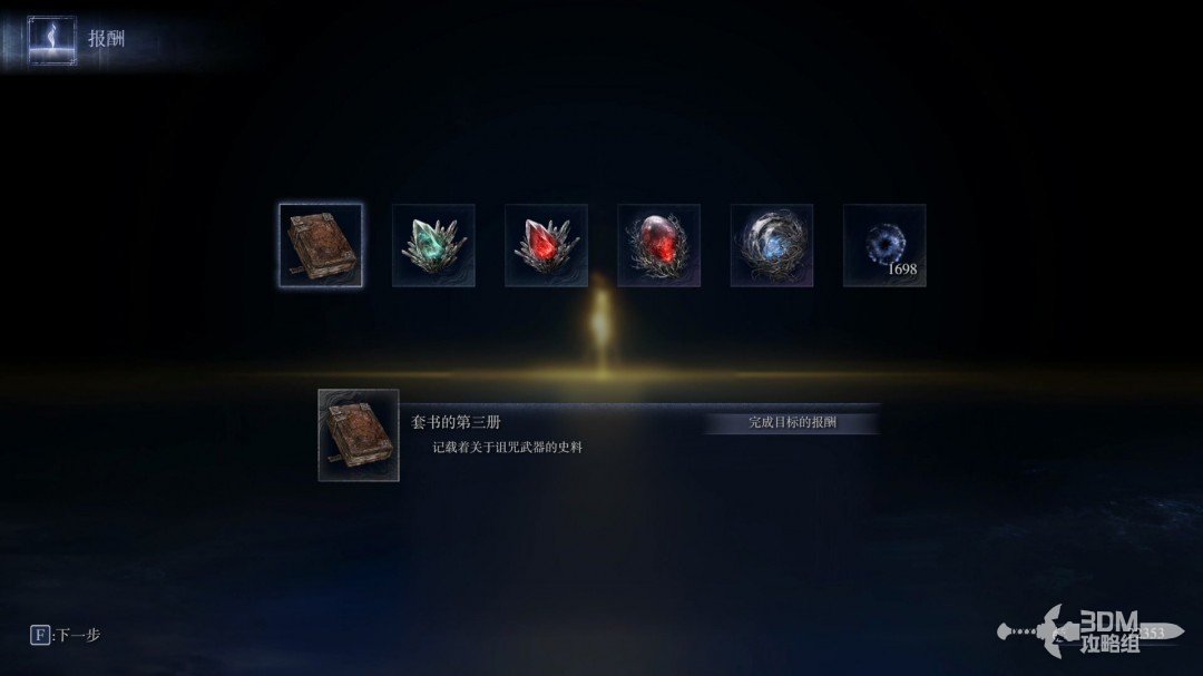 《艾爾登法環(huán)：黑夜君臨》流程攻略 