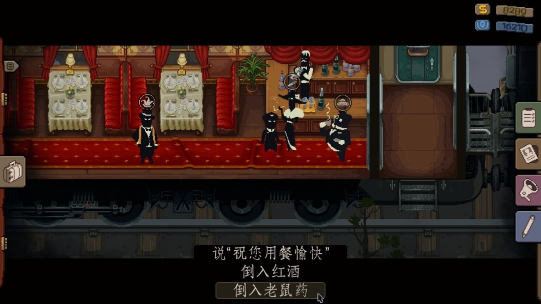 《旁觀者：列車長》復(fù)仇佳肴成就做法介紹