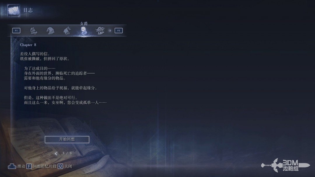 《艾爾登法環(huán)：黑夜君臨》流程攻略 