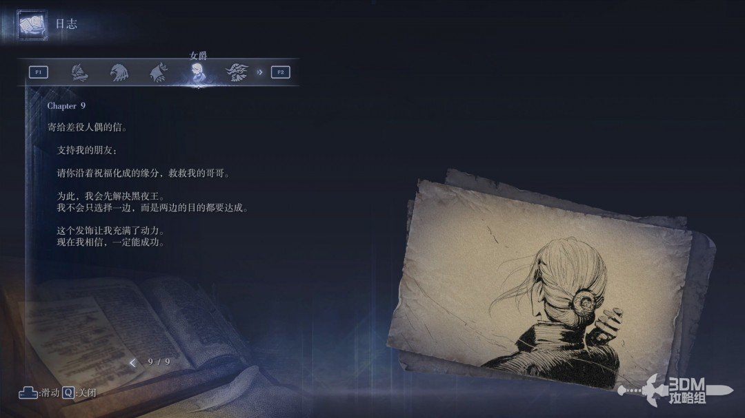 《艾爾登法環(huán)：黑夜君臨》流程攻略 