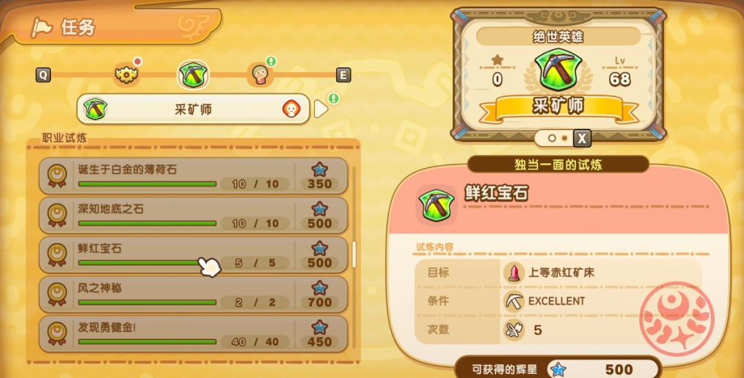 《幻想生活ｉ》魔力結(jié)晶獲取方法分享