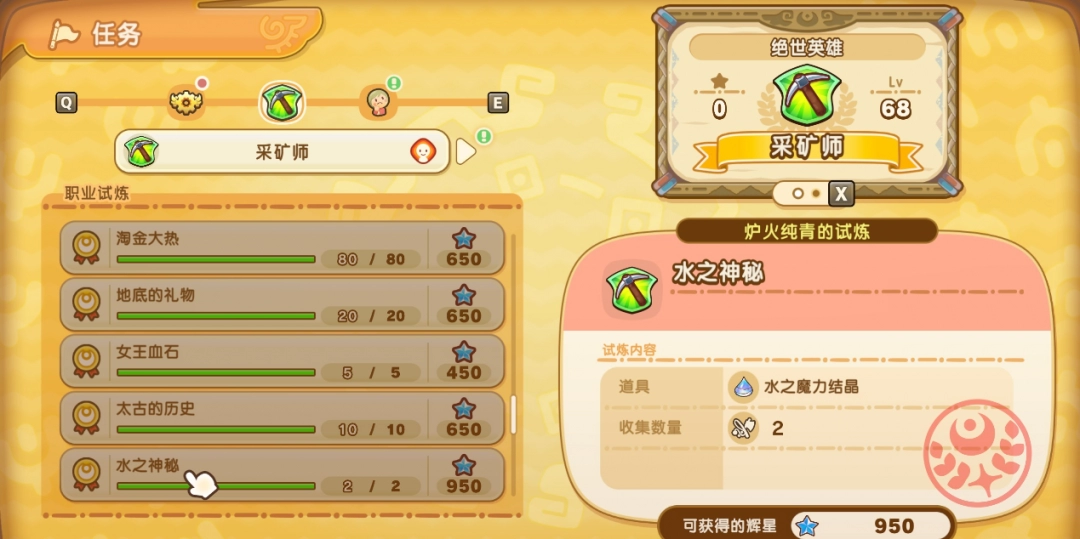 《幻想生活ｉ》魔力結(jié)晶獲取方法分享