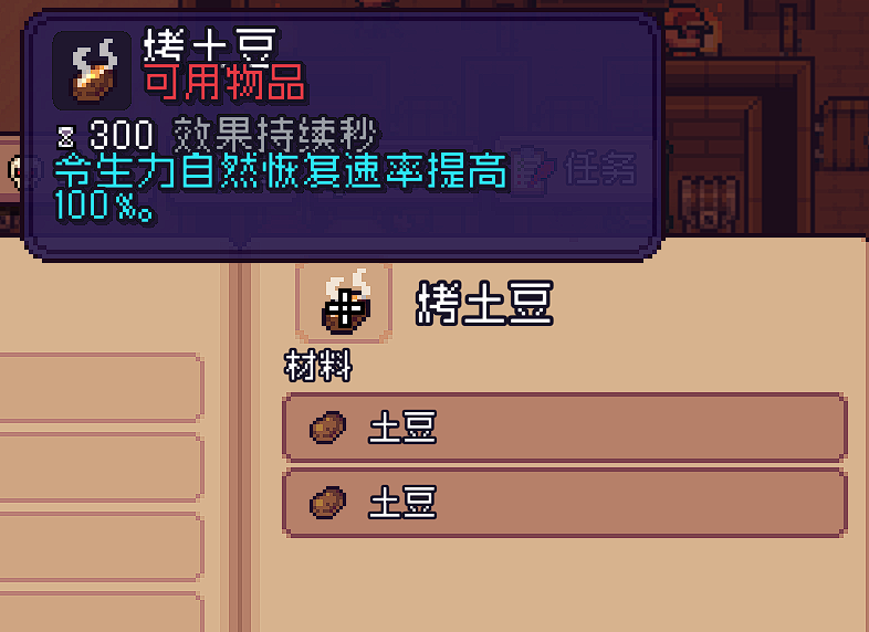 《造作海島》烹飪配方分享