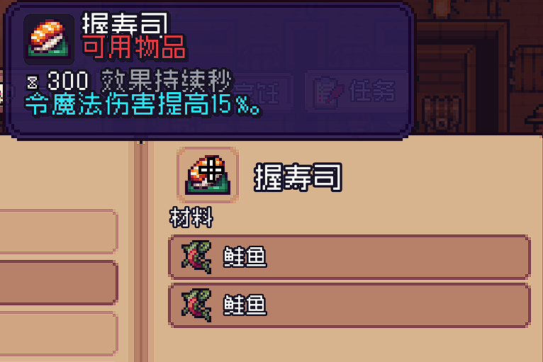 《造作海島》烹飪配方分享