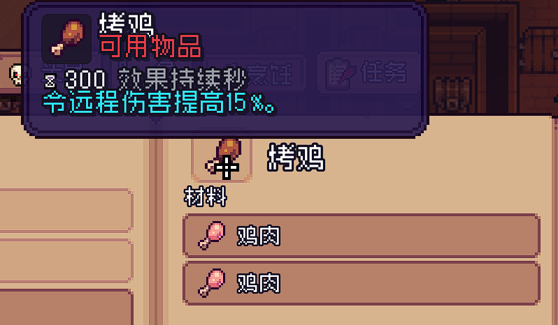 《造作海島》烹飪配方分享