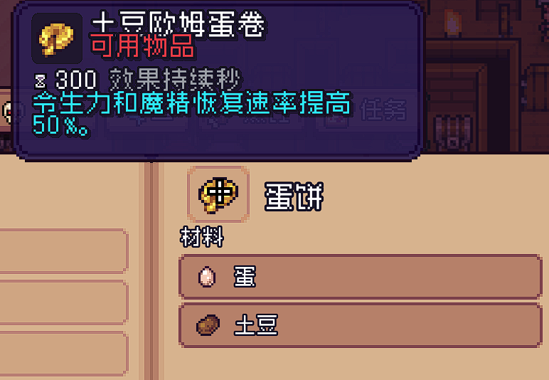 《造作海島》烹飪配方分享