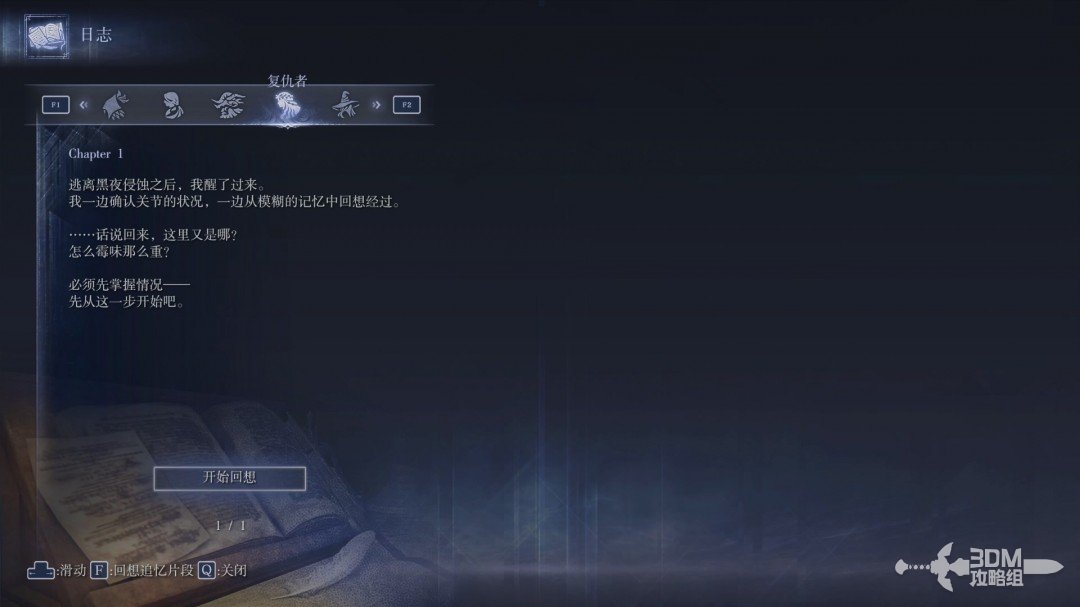 《艾爾登法環(huán)：黑夜君臨》流程攻略 