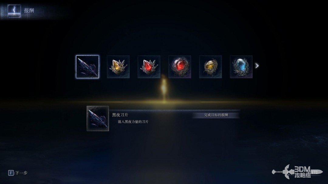 《艾爾登法環(huán)：黑夜君臨》流程攻略 