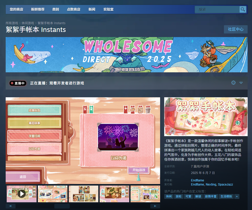 《絮絮手帳本》下載安裝教程介紹