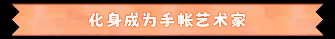 《絮絮手帳本》游戲特色內(nèi)容介紹