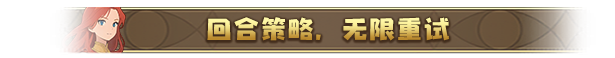 《晶石戰(zhàn)記》游戲特色內(nèi)容介紹
