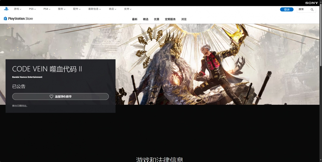 《噬血代碼2》游戲游玩平臺介紹