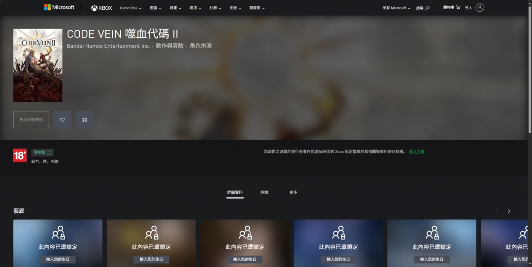 《噬血代碼2》游戲下載網(wǎng)址介紹