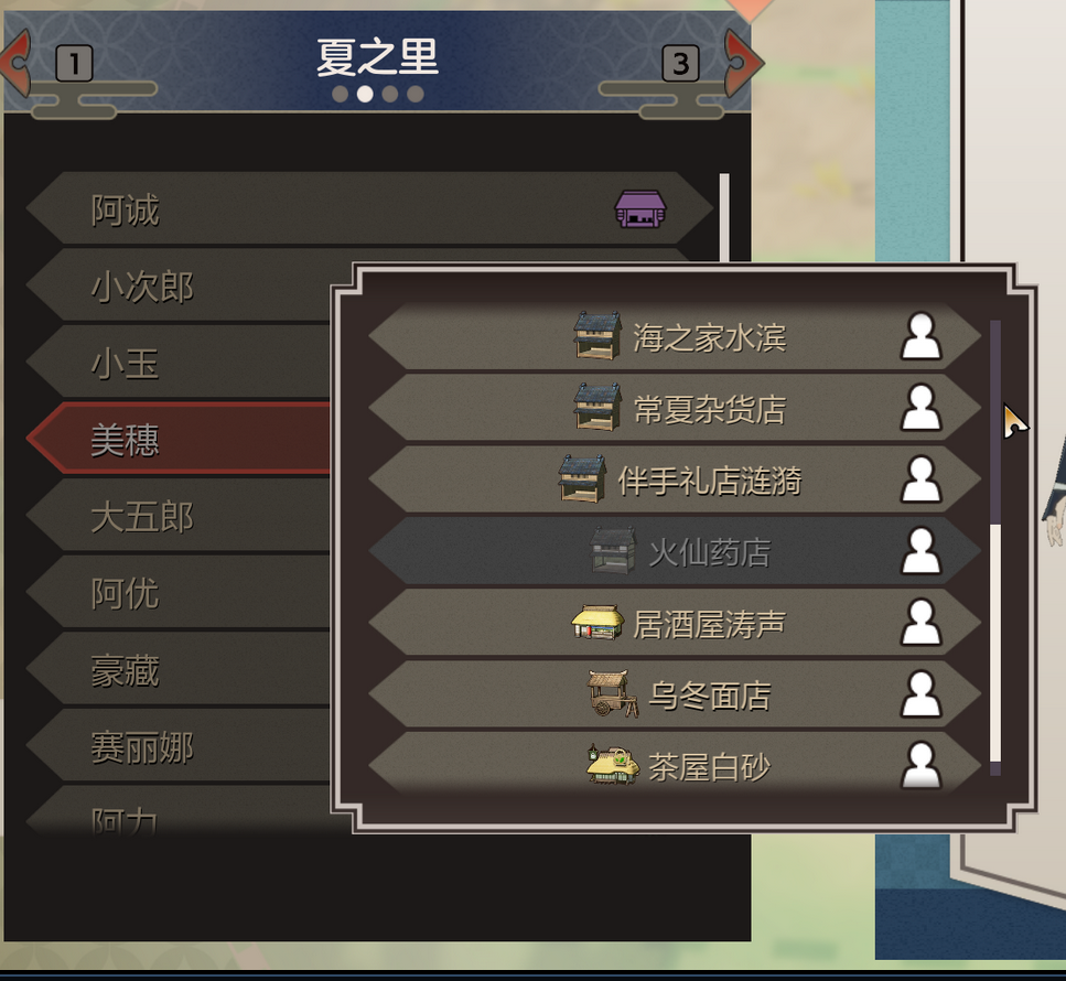 《符文工房：龍之天地》游戲開局攻略分享