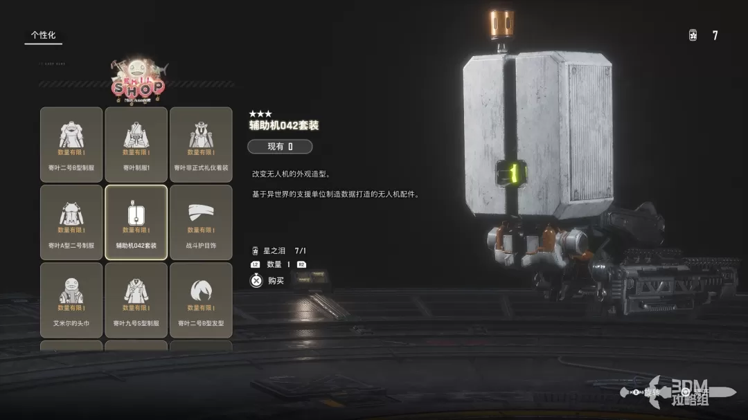 《剑星》尼尔DLC联动全星之泪收集攻略