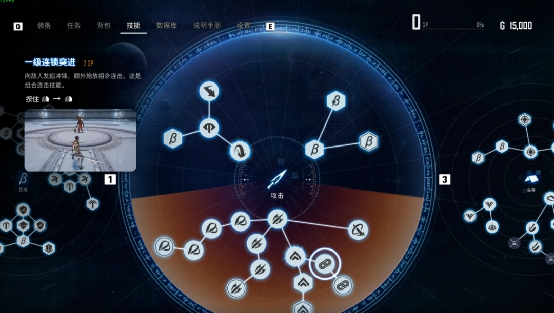 《剑星》基础攻击方式介绍