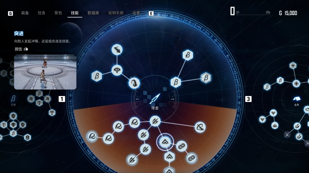 《剑星》基础攻击方式介绍
