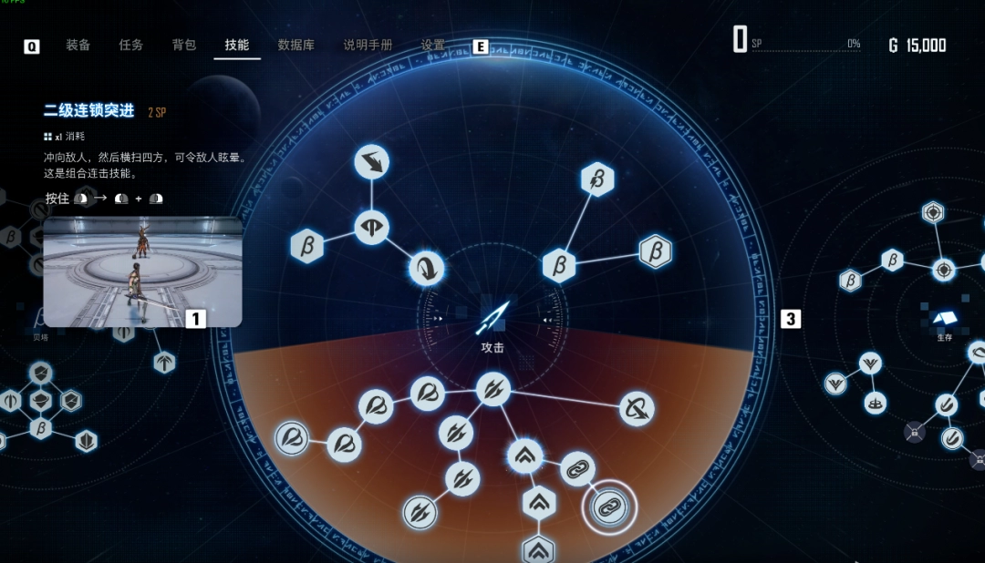 《剑星》基础攻击方式介绍