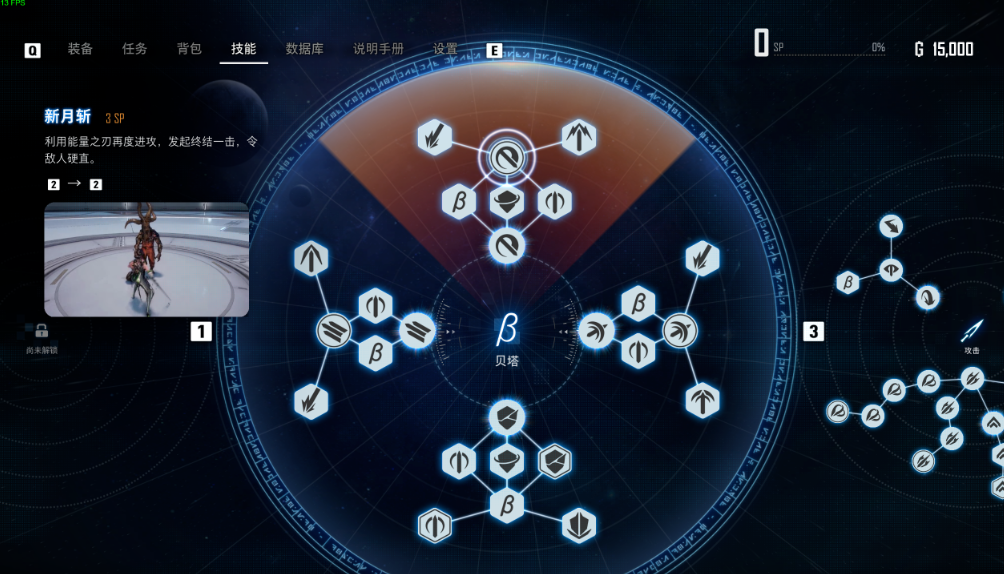 《剑星》基础攻击方式介绍