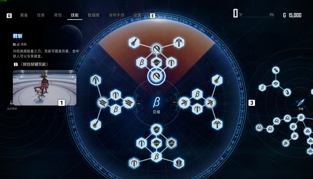 《剑星》基础攻击方式介绍