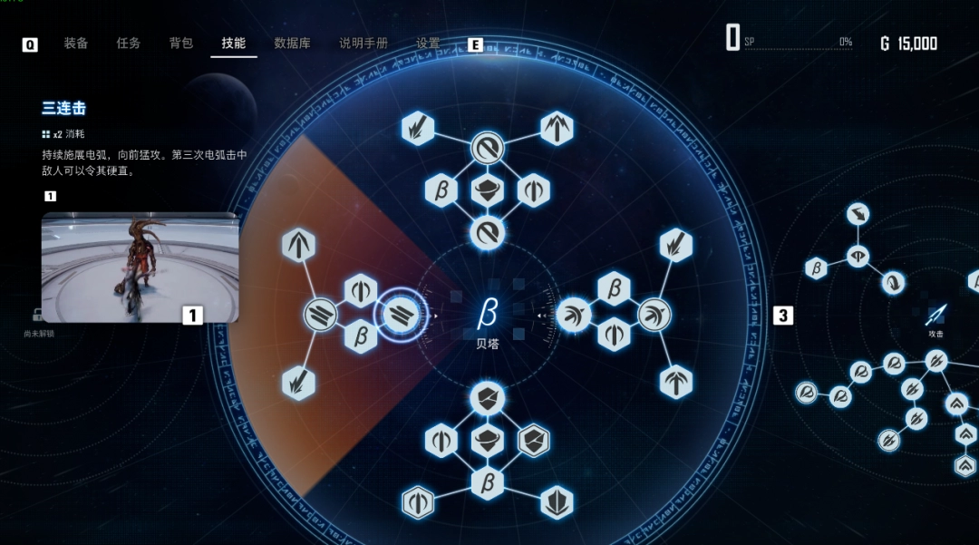 《劍星》基礎(chǔ)攻擊方式介紹