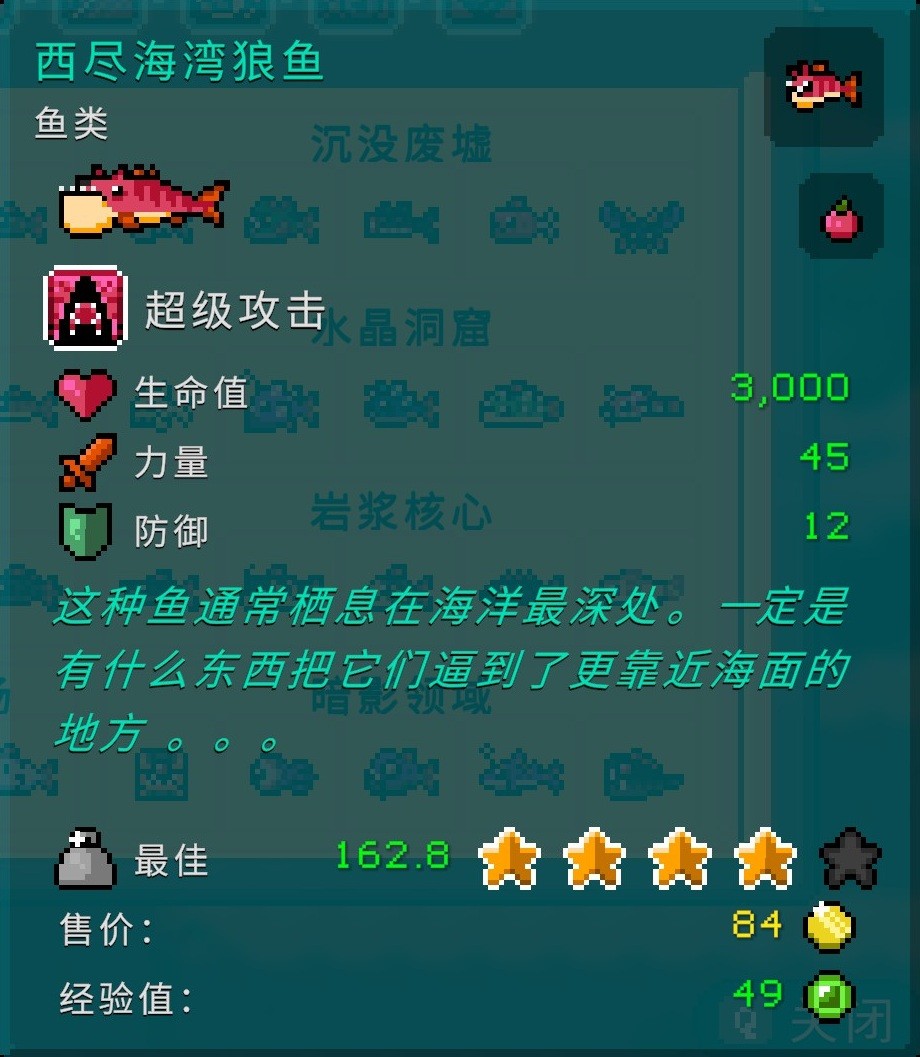 《釣魚哥的奇妙冒險(xiǎn)》各區(qū)域魚類屬性介紹