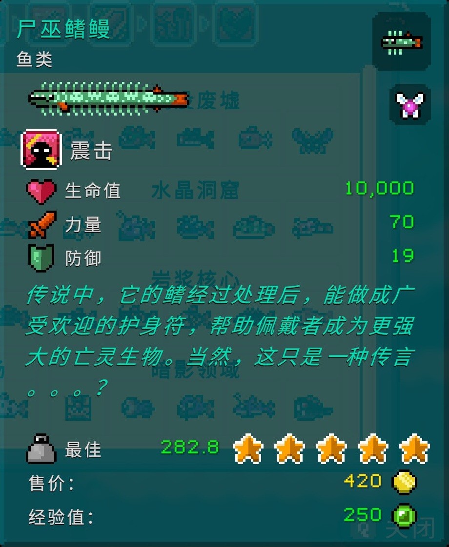 《釣魚(yú)哥的奇妙冒險(xiǎn)》各區(qū)域魚(yú)類(lèi)屬性介紹