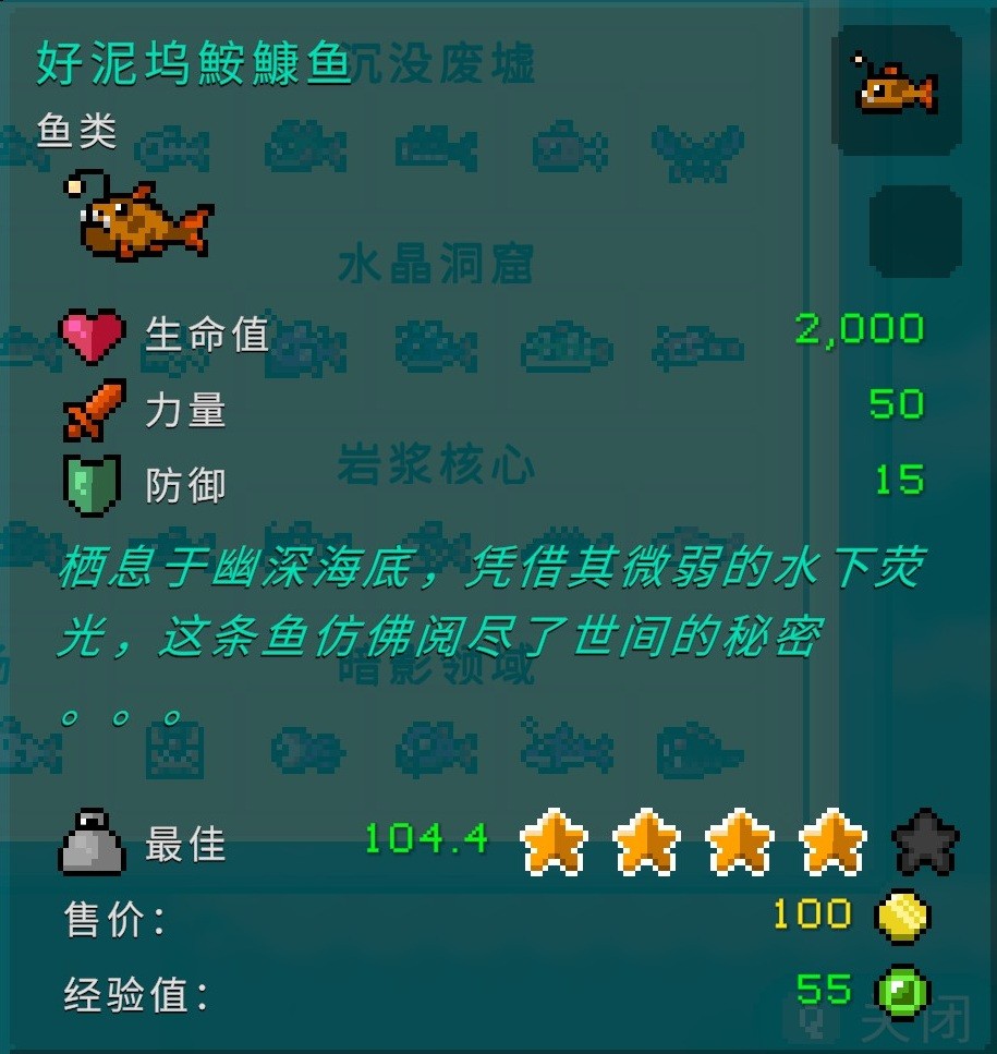 《釣魚(yú)哥的奇妙冒險(xiǎn)》各區(qū)域魚(yú)類(lèi)屬性介紹
