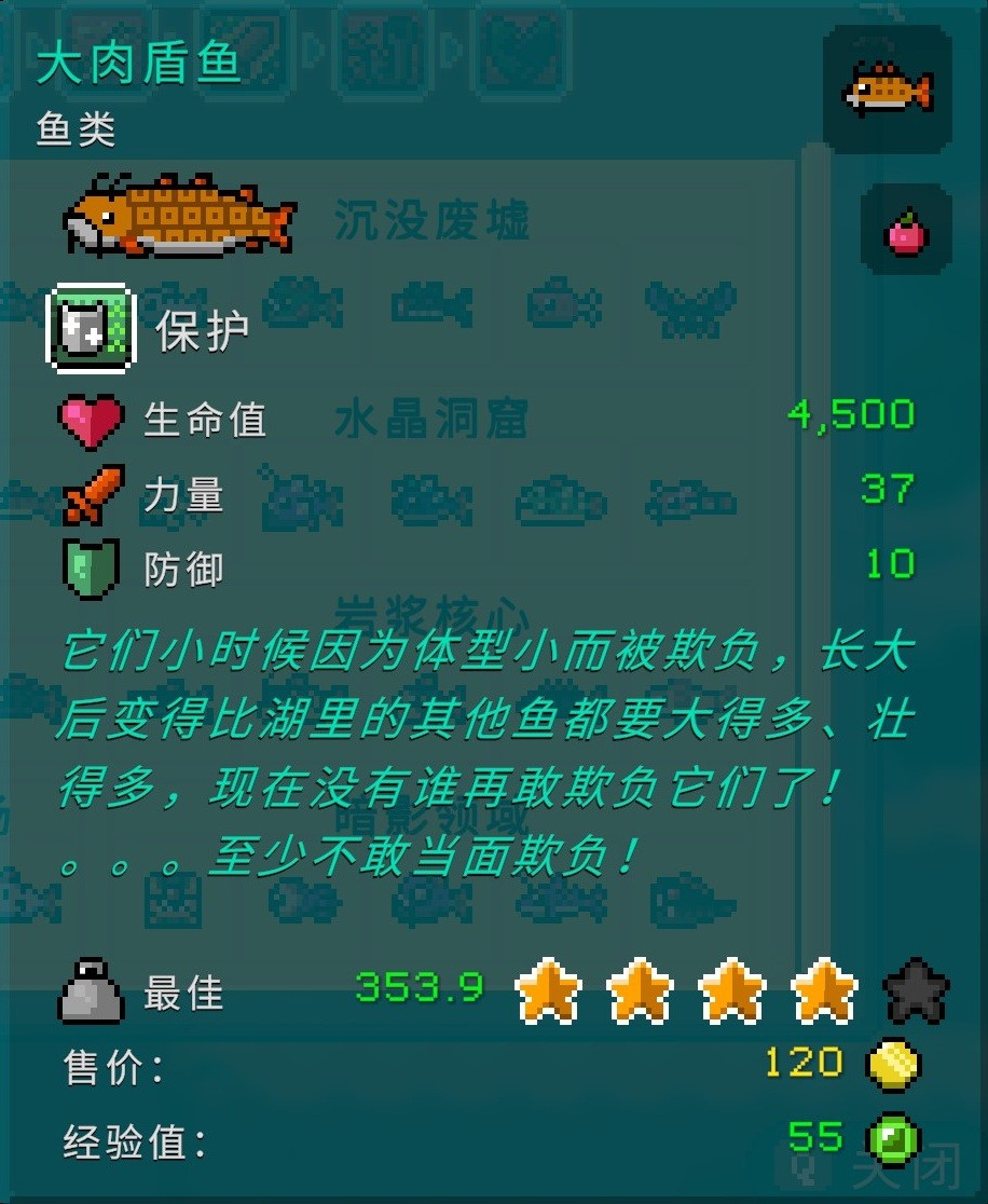 《釣魚(yú)哥的奇妙冒險(xiǎn)》各區(qū)域魚(yú)類(lèi)屬性介紹