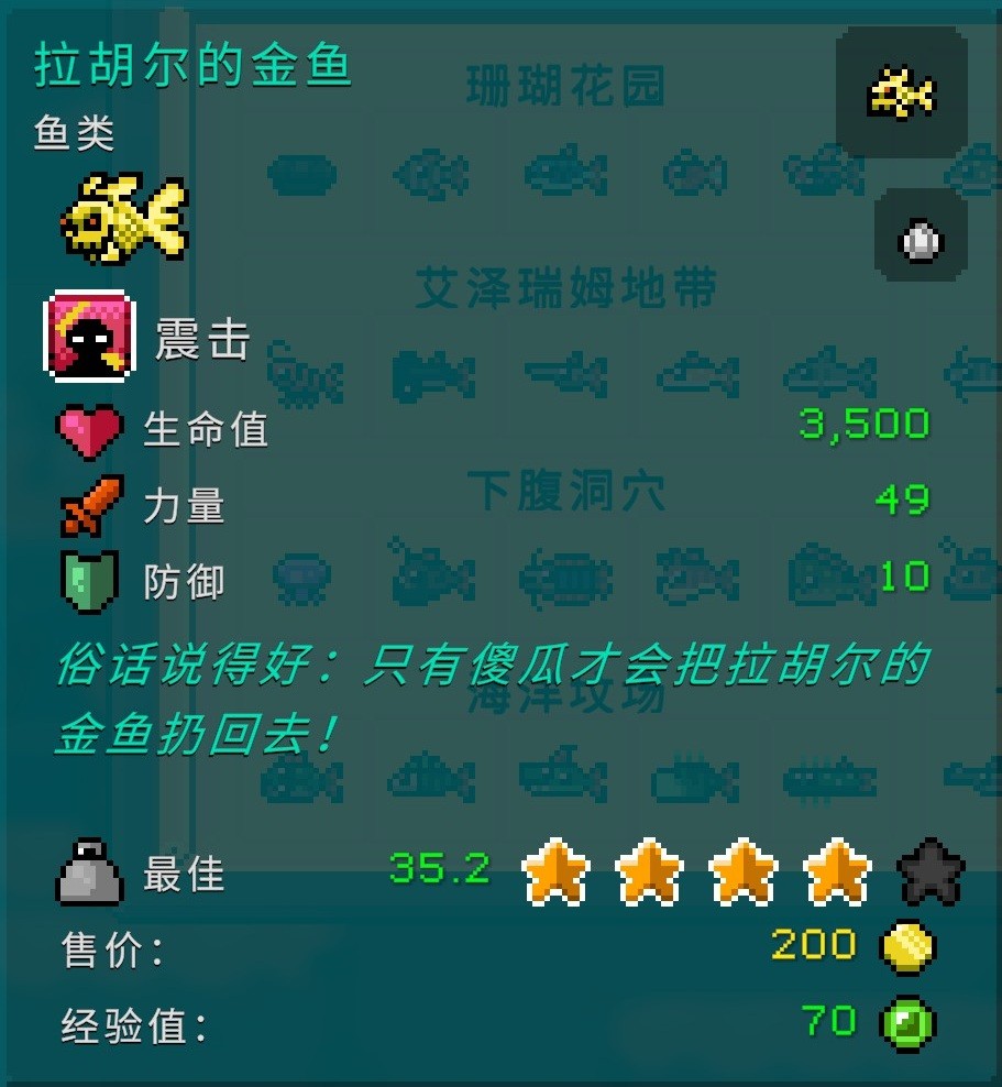 《釣魚哥的奇妙冒險》各區(qū)域魚類屬性介紹