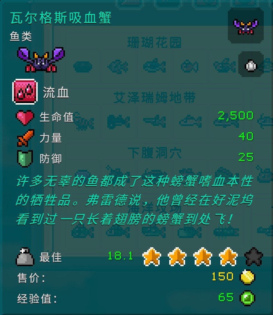 《釣魚哥的奇妙冒險》各區(qū)域魚類屬性介紹