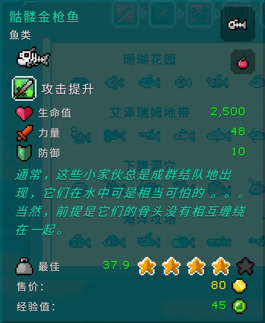 《釣魚哥的奇妙冒險》各區(qū)域魚類屬性介紹